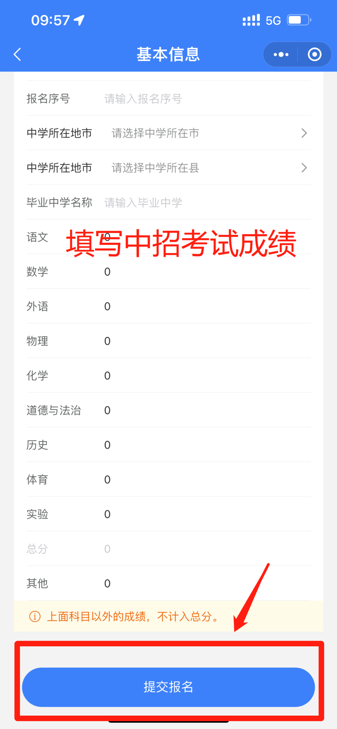 河南工業職業技術學院五年一貫制大專志愿填報全攻略來了！