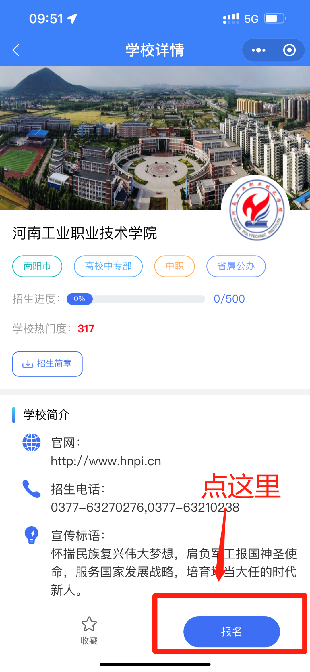 河南工業職業技術學院五年一貫制大專志愿填報全攻略來了！