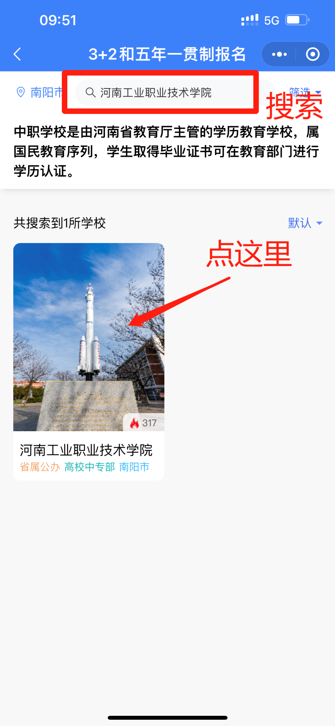河南工業職業技術學院五年一貫制大專志愿填報全攻略來了！