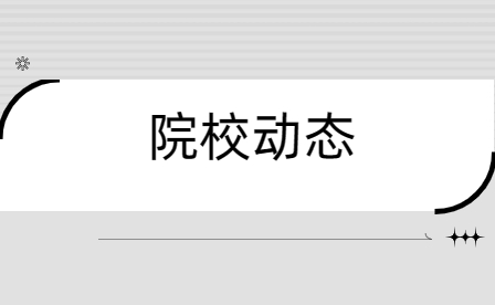 駐馬店幼兒師范高等專(zhuān)科學(xué)校